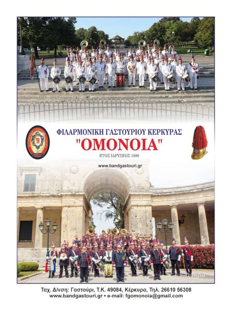 Εγγραφές Μουσικών Σχολών 2026